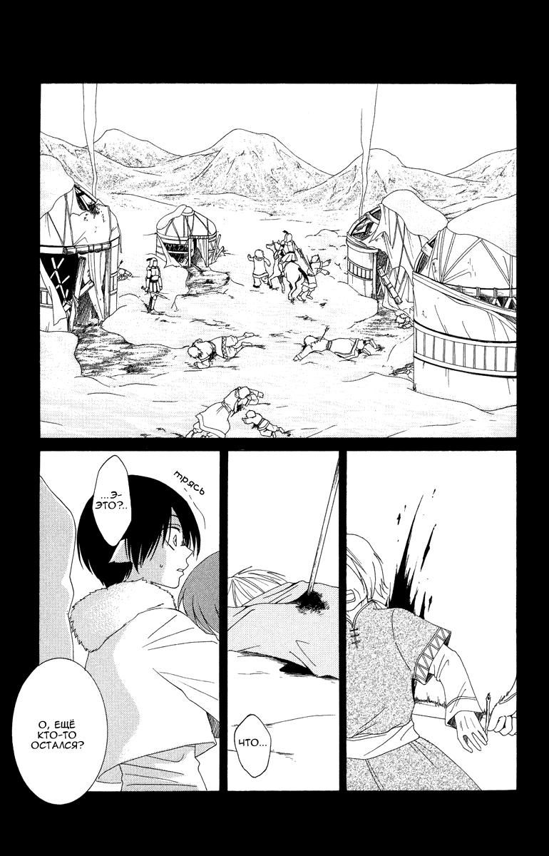 Глава 1 - страница 67