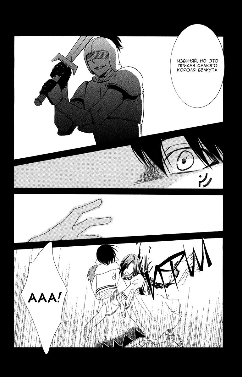 Глава 1 - страница 68