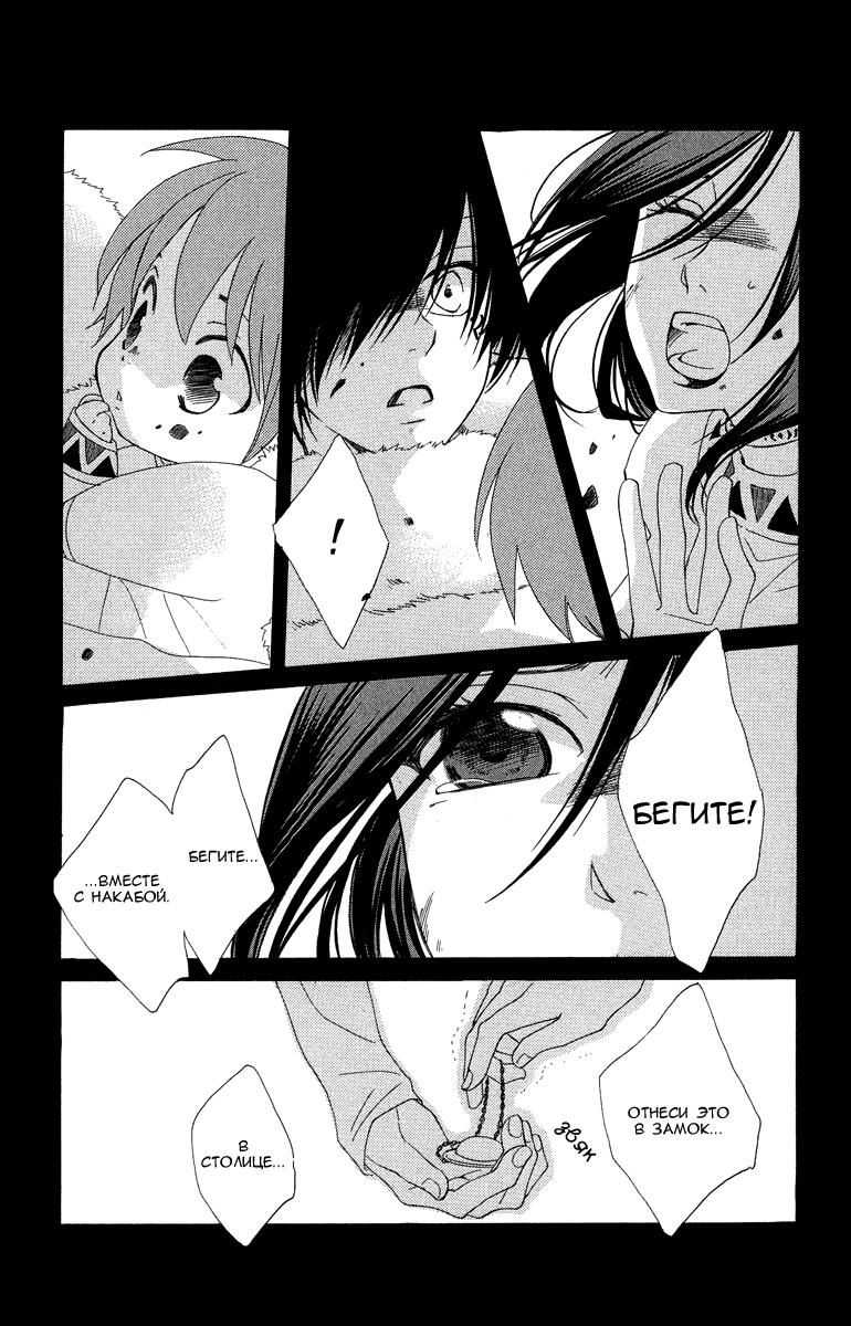 Глава 1 - страница 69