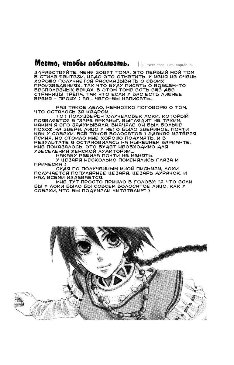 Глава 1 - страница 7