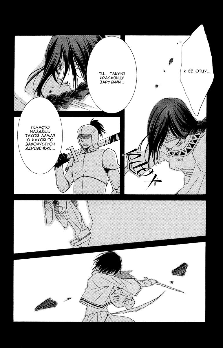 Глава 1 - страница 70