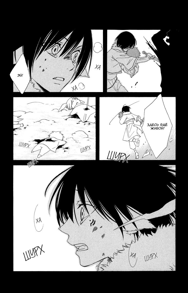 Глава 1 - страница 71