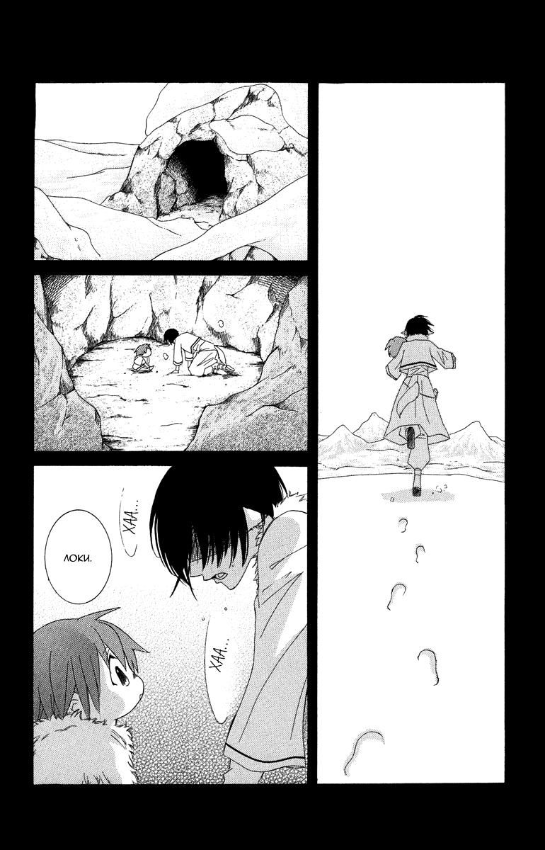 Глава 1 - страница 72