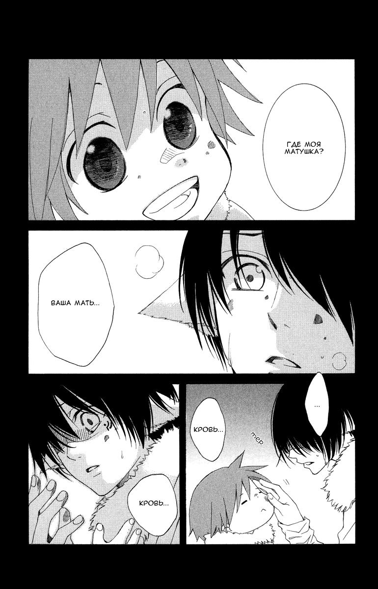 Глава 1 - страница 73