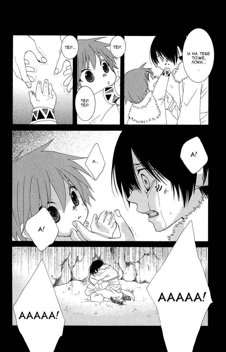 Глава 1 - страница 74