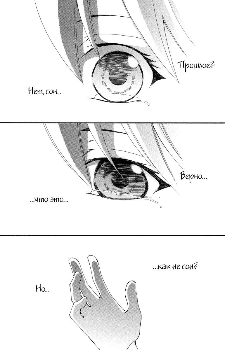 Глава 1 - страница 76