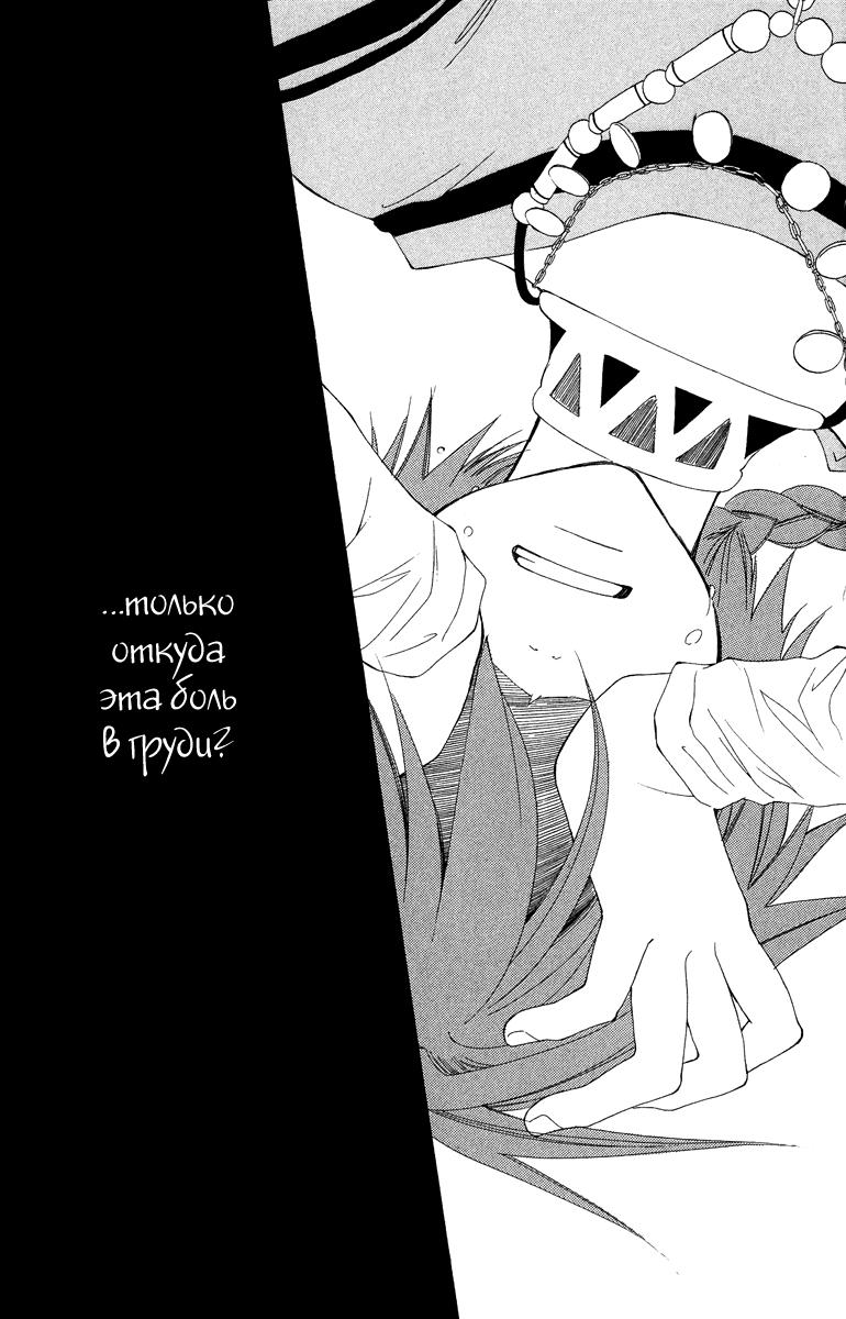 Глава 1 - страница 77