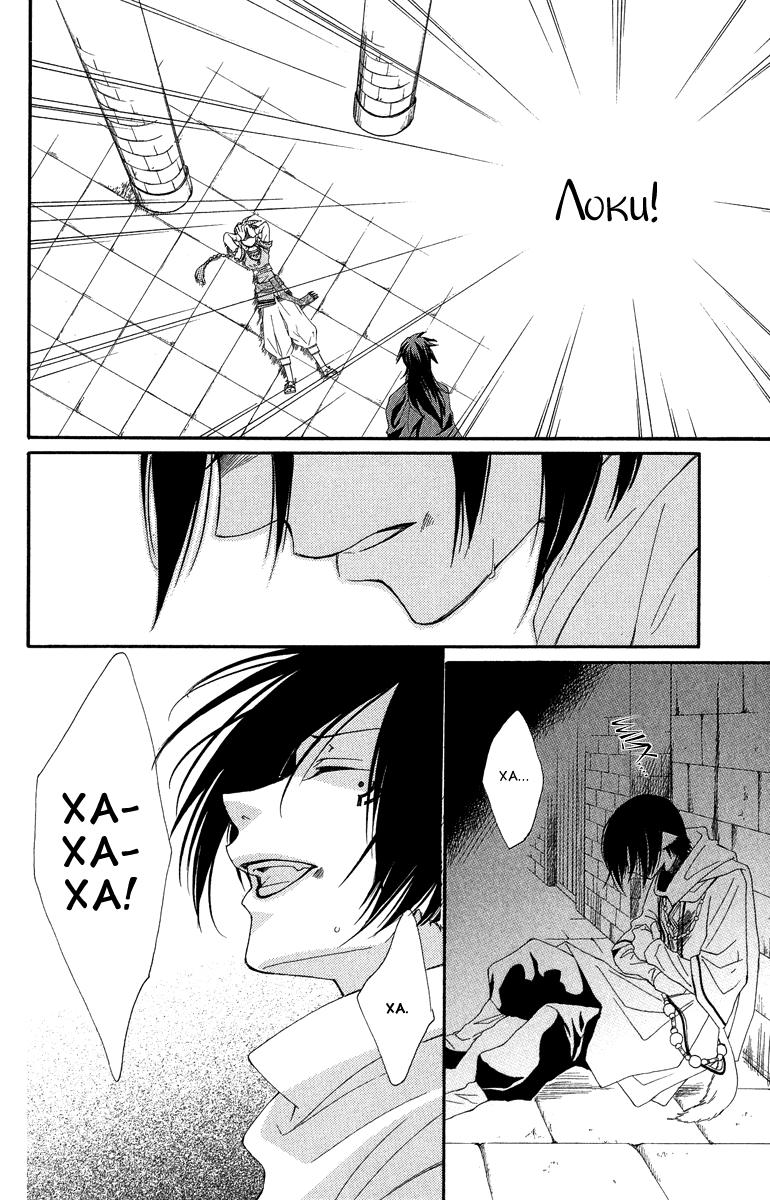 Глава 1 - страница 78