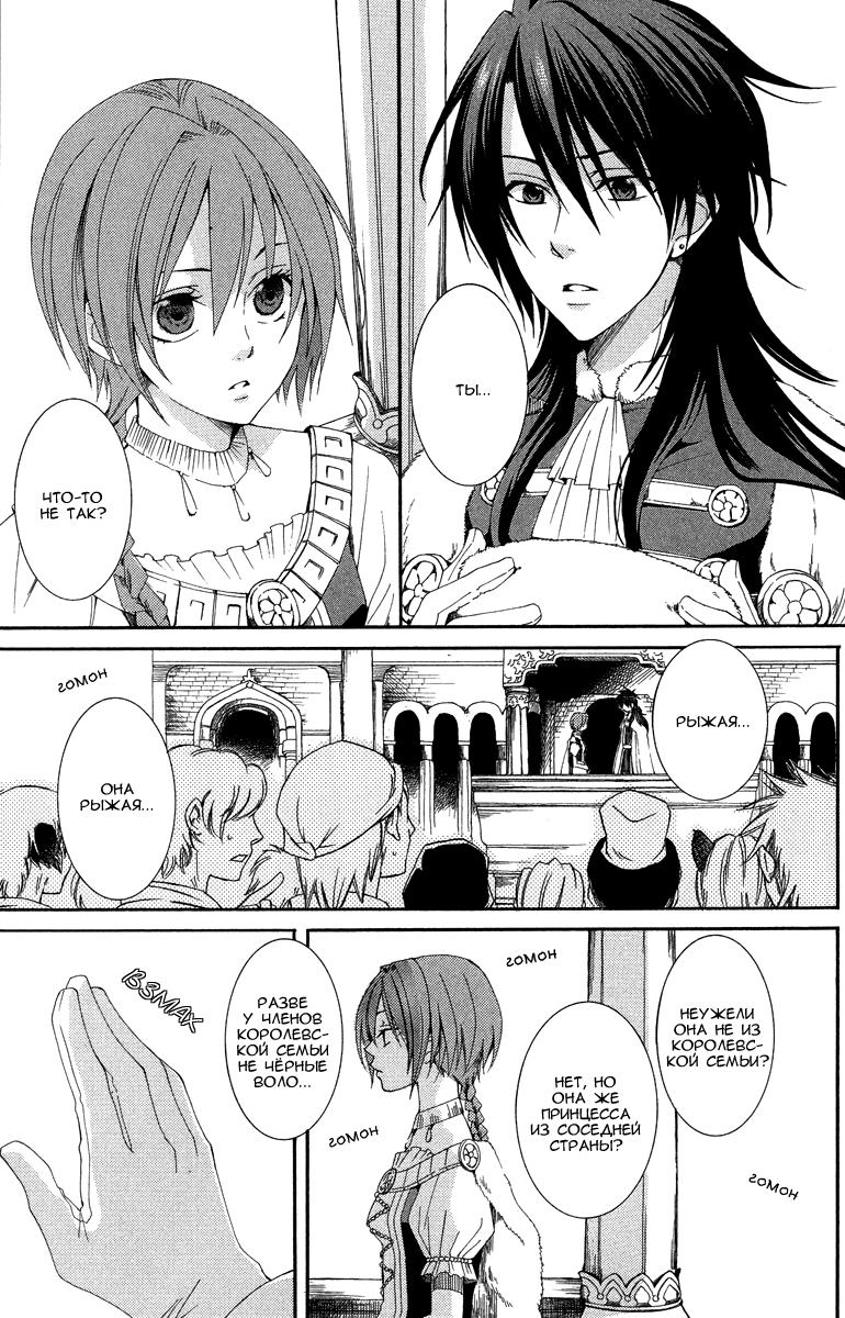 Глава 1 - страница 8