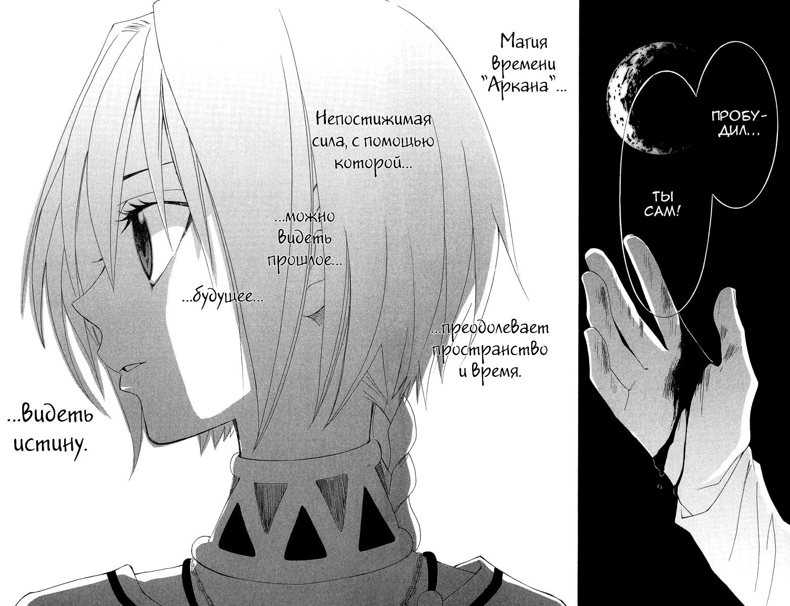 Глава 1 - страница 80