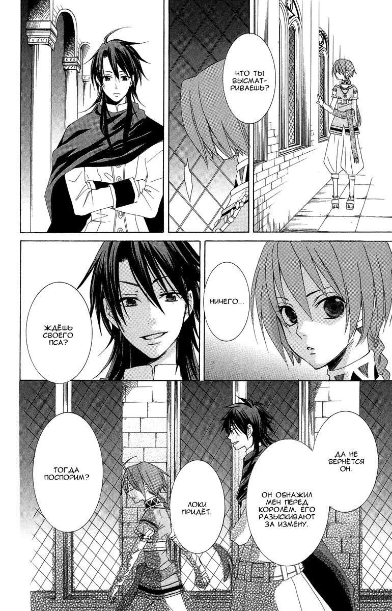 Глава 1 - страница 81