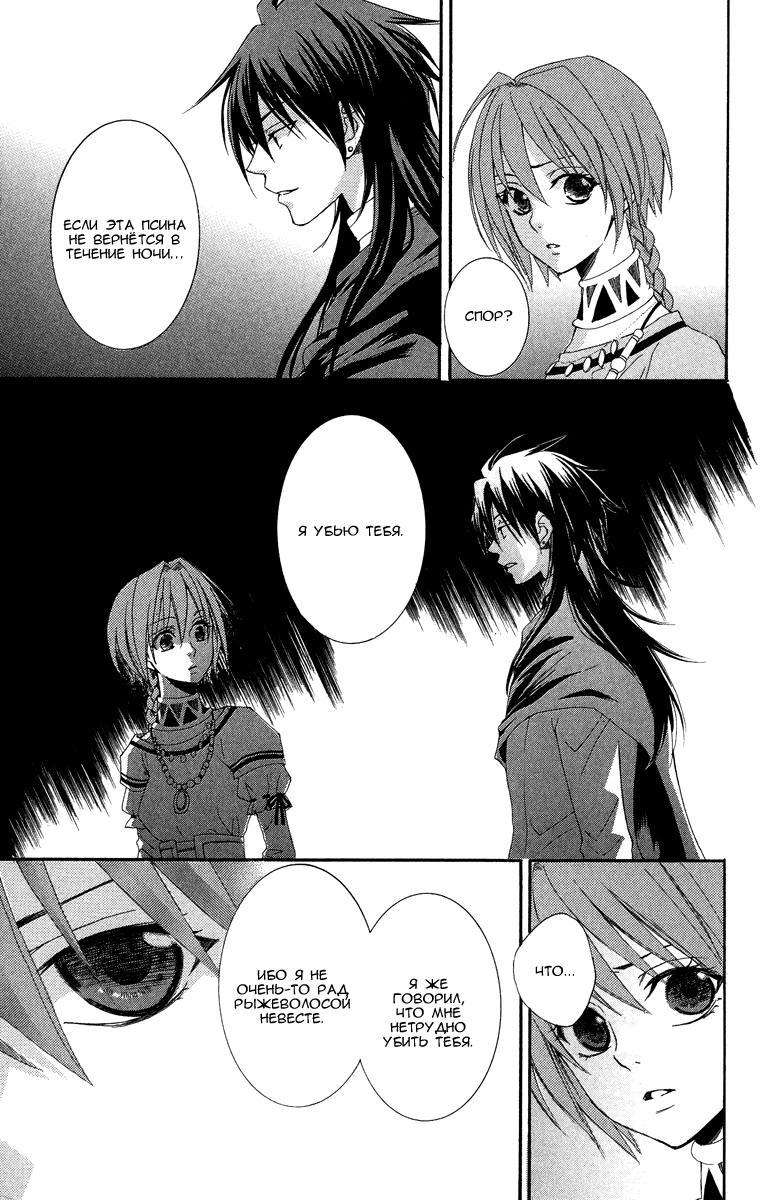 Глава 1 - страница 82