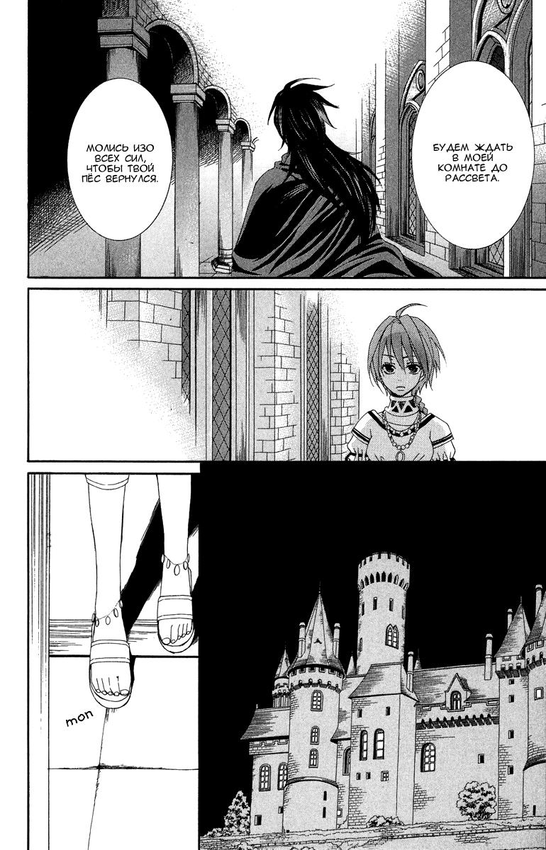 Глава 1 - страница 83