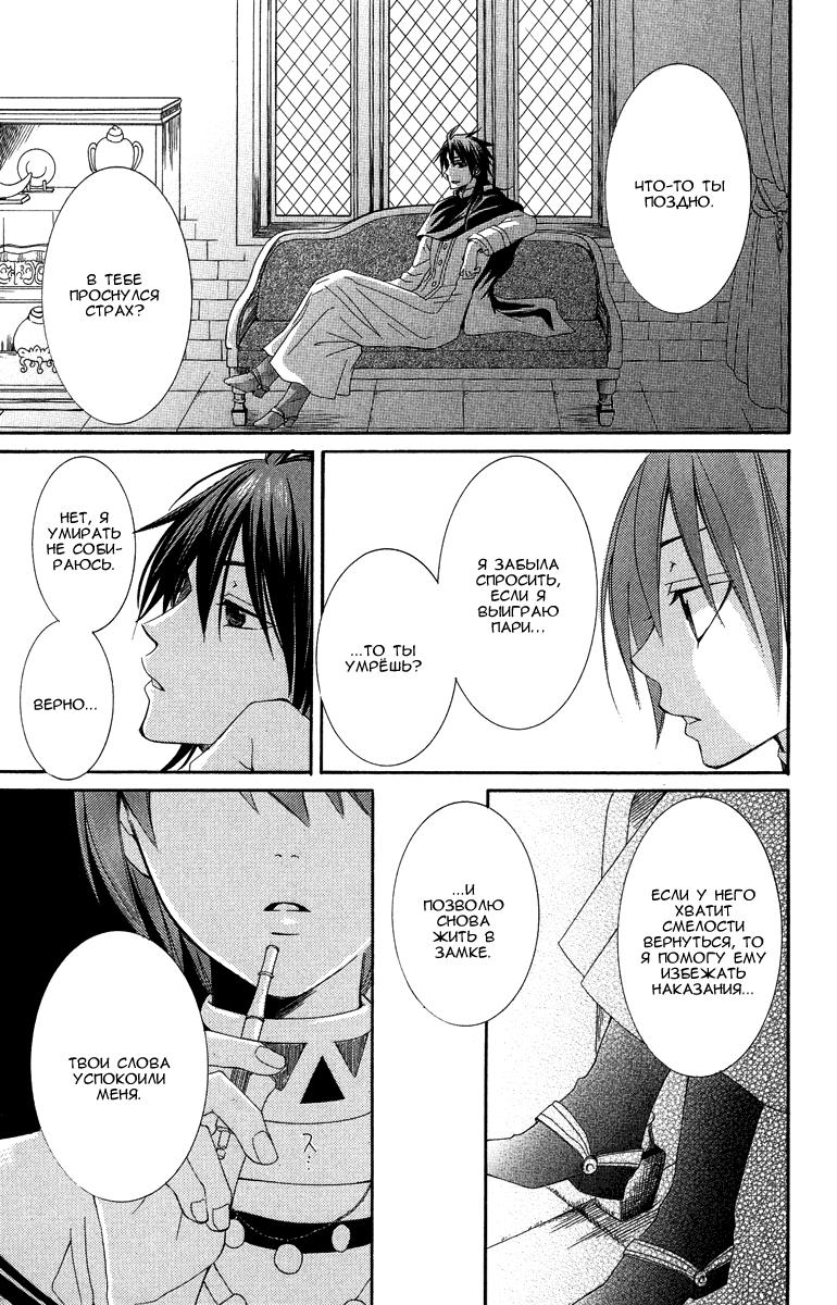 Глава 1 - страница 84