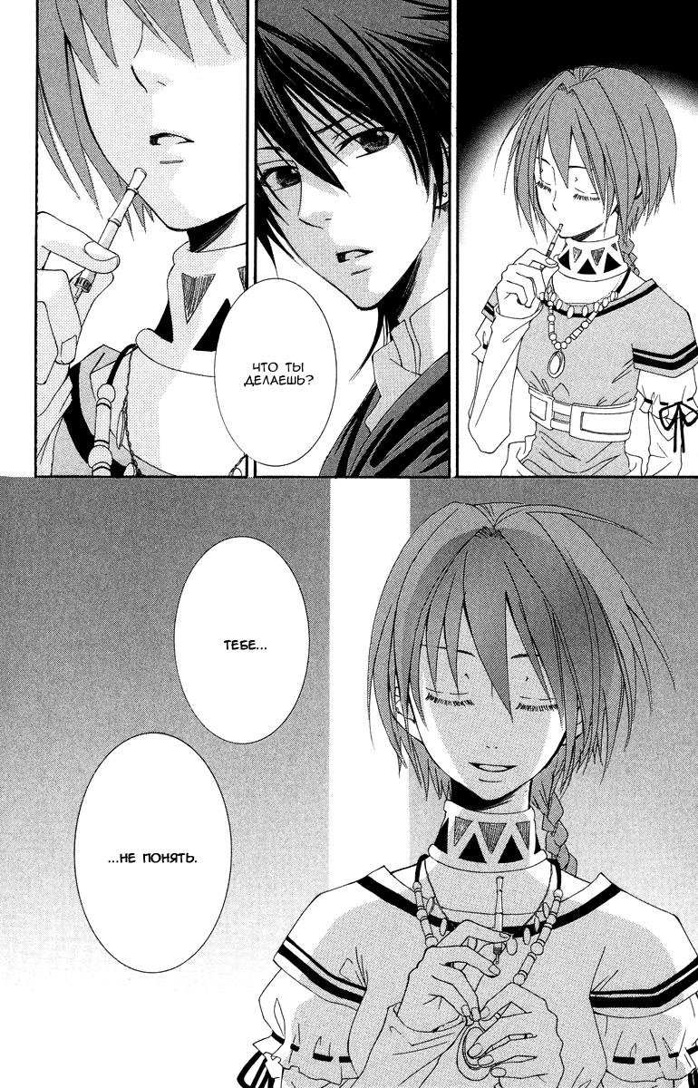 Глава 1 - страница 85