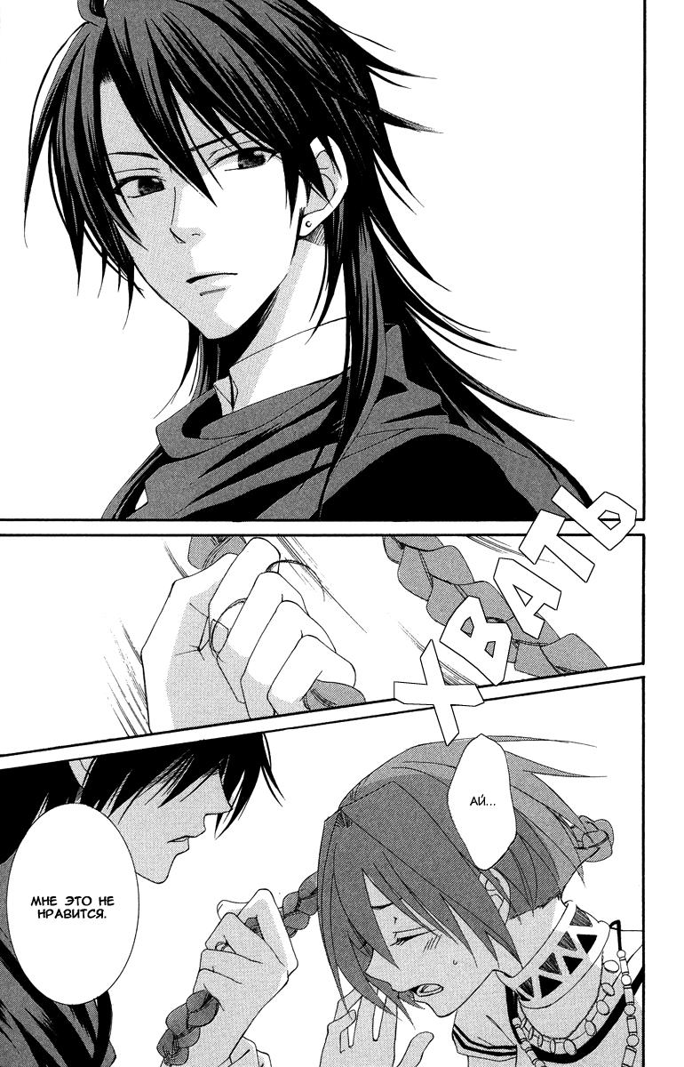 Глава 1 - страница 86