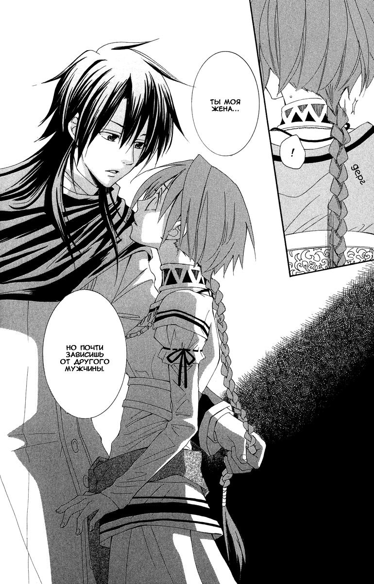 Глава 1 - страница 87