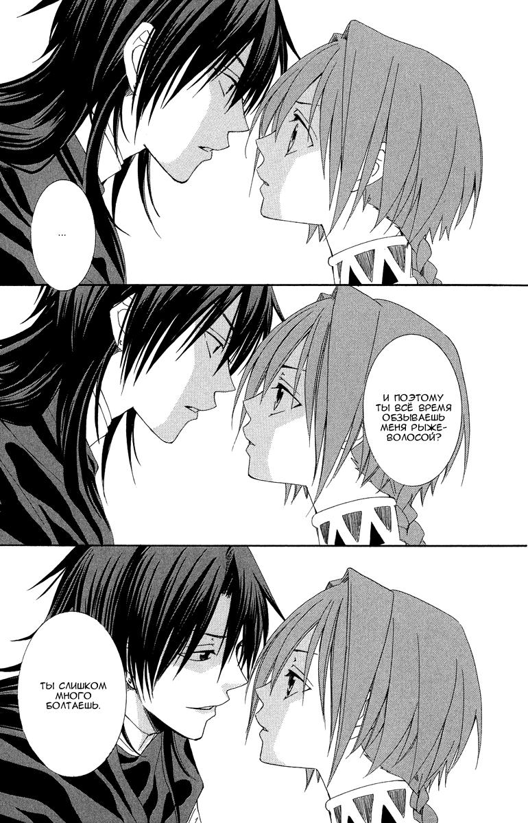 Глава 1 - страница 88