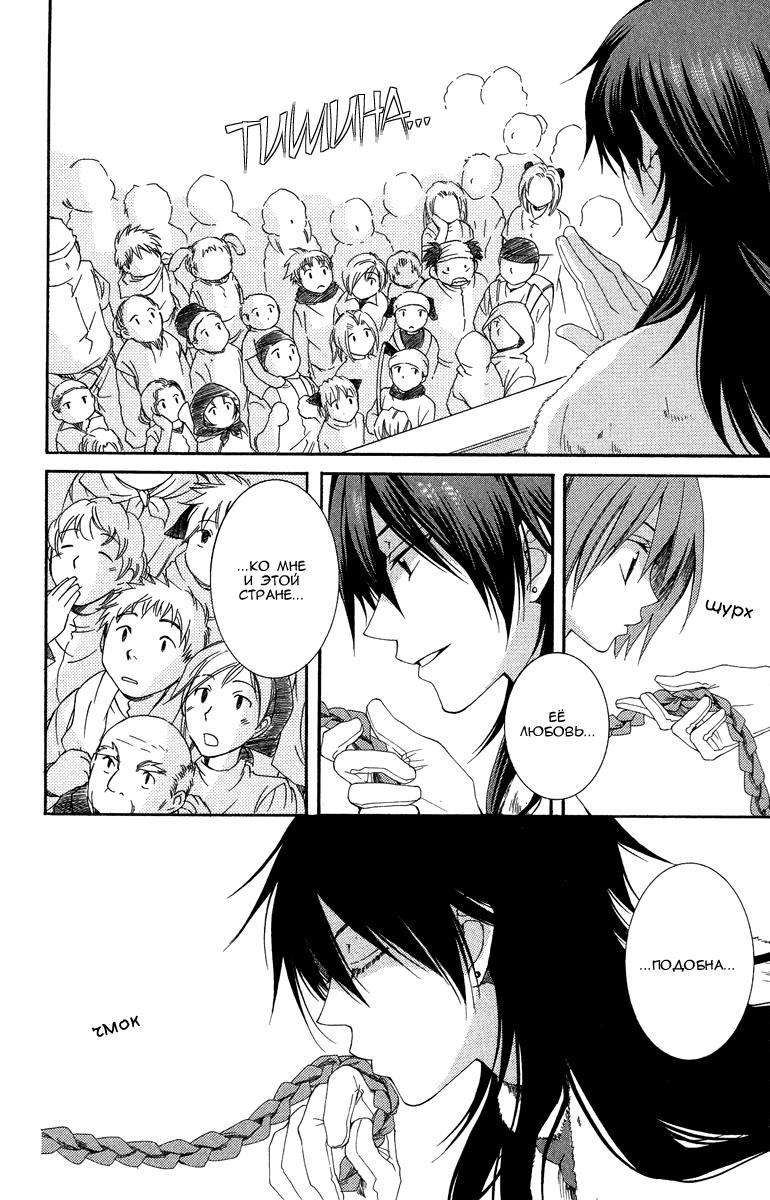 Глава 1 - страница 9