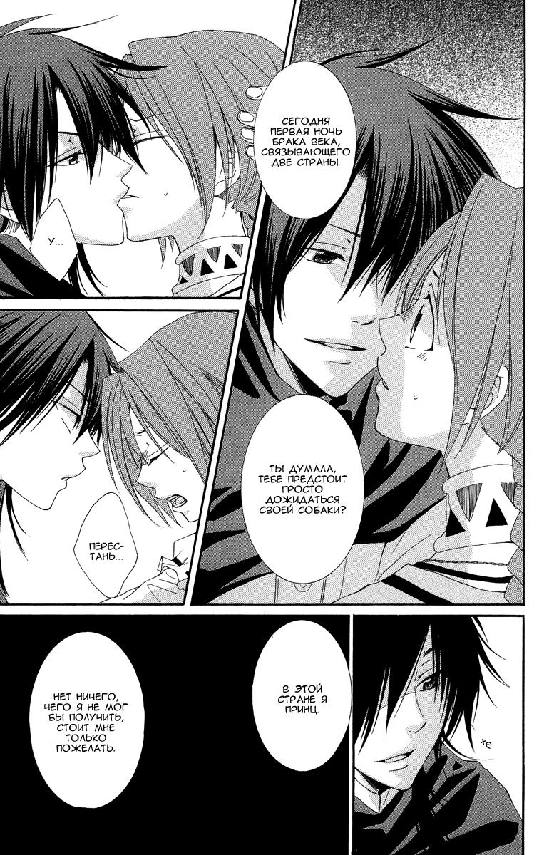 Глава 1 - страница 90