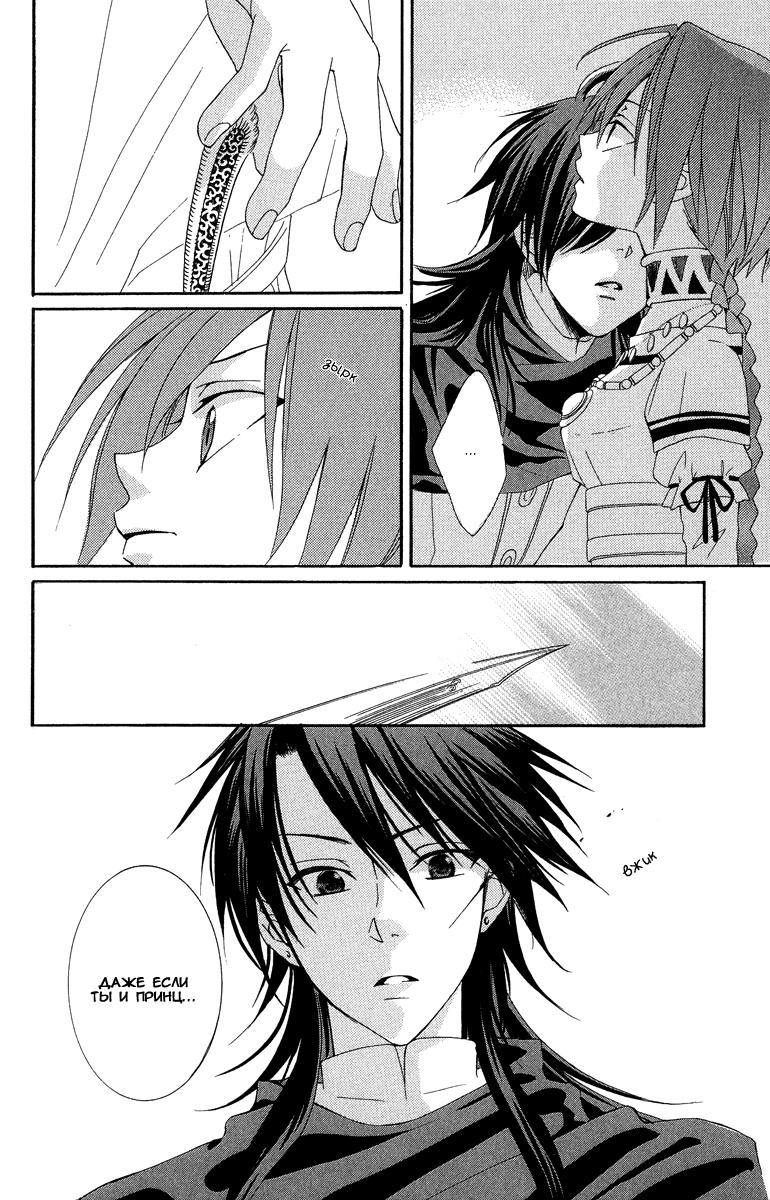 Глава 1 - страница 91