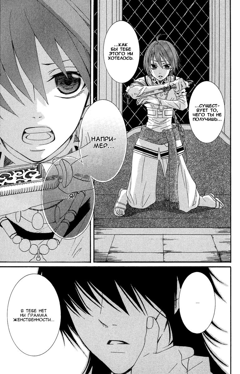 Глава 1 - страница 92