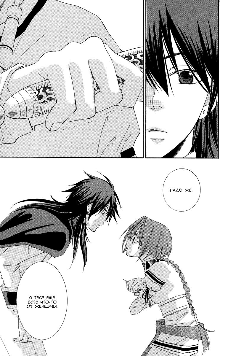 Глава 1 - страница 94