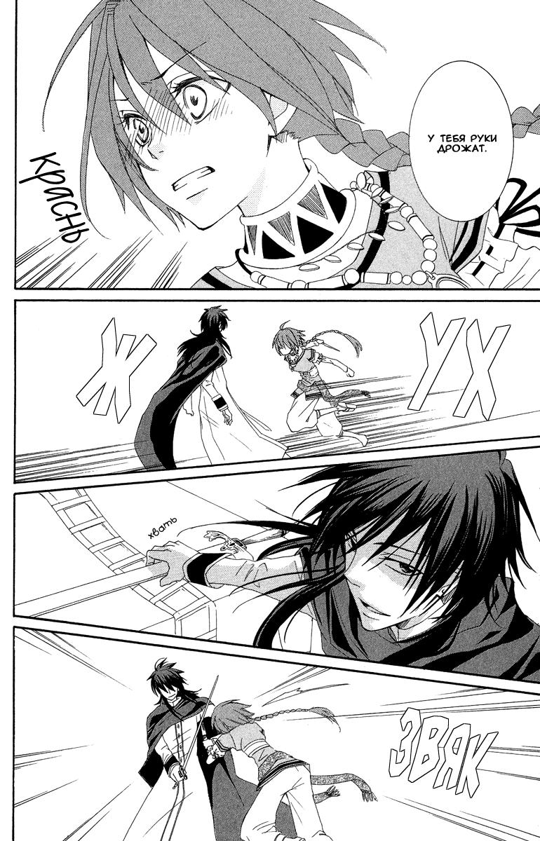 Глава 1 - страница 95