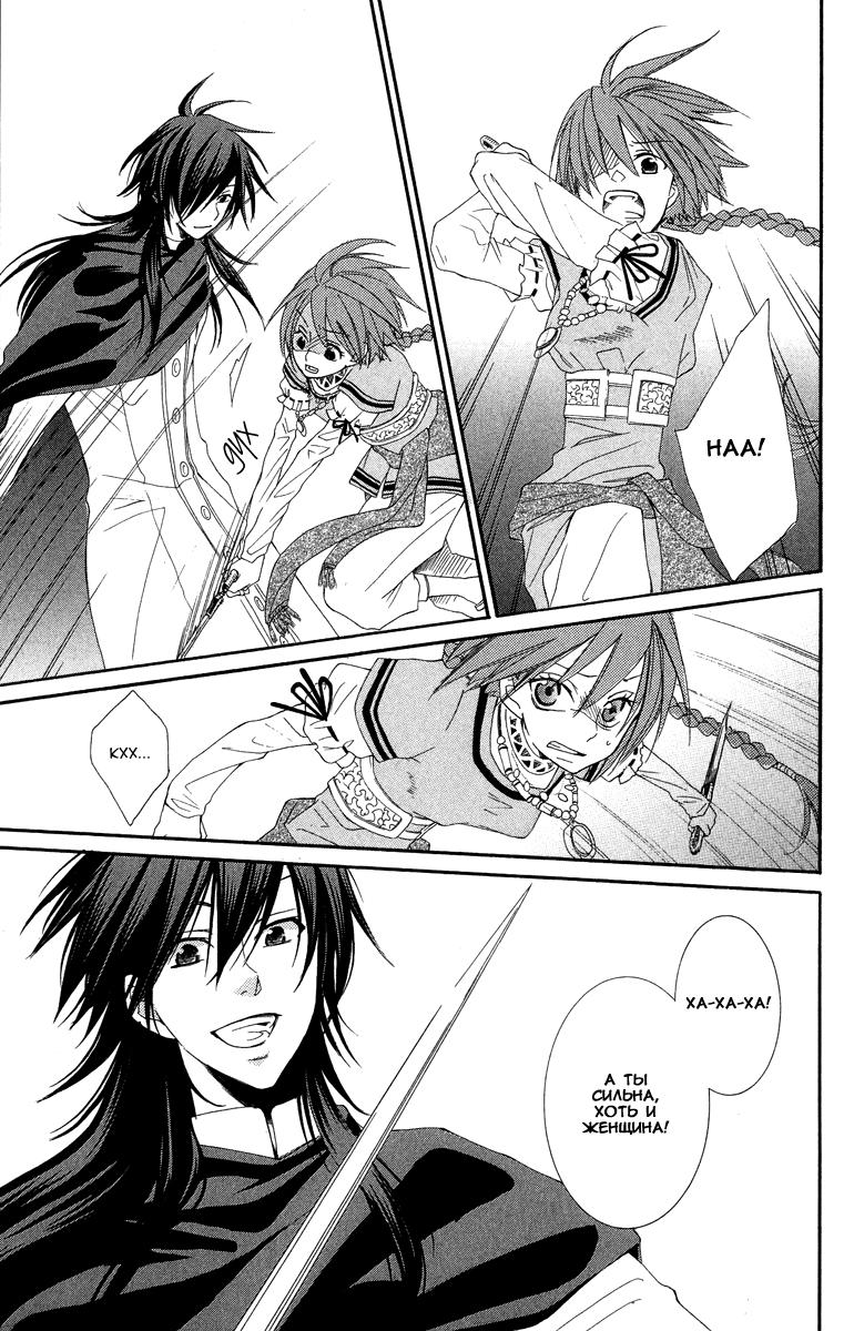 Глава 1 - страница 96