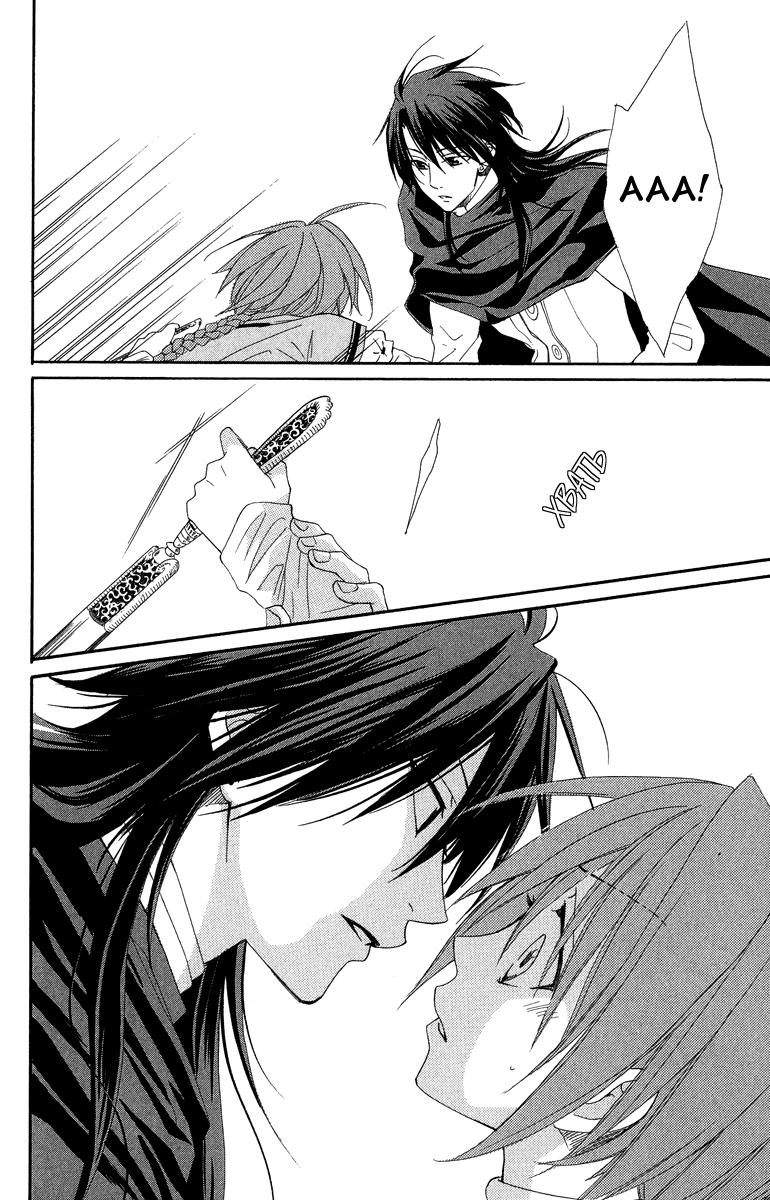 Глава 1 - страница 97