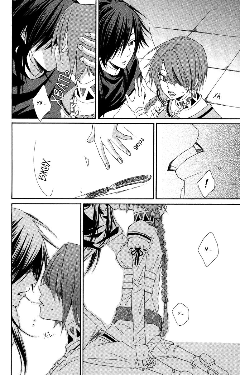 Глава 1 - страница 99