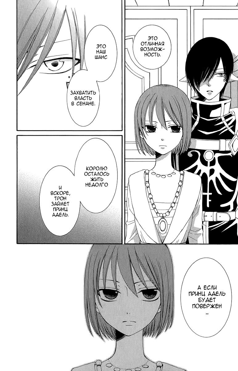 Глава 44 - страница 12