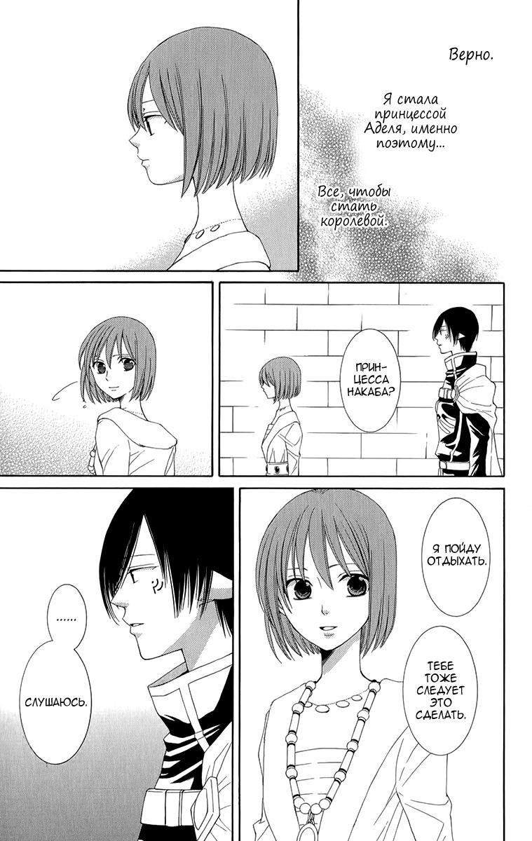 Глава 44 - страница 13