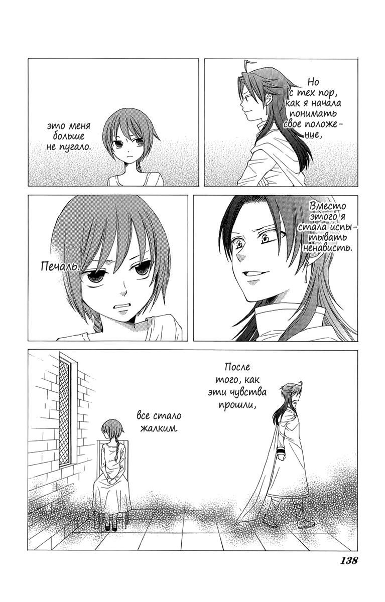 Глава 44 - страница 16