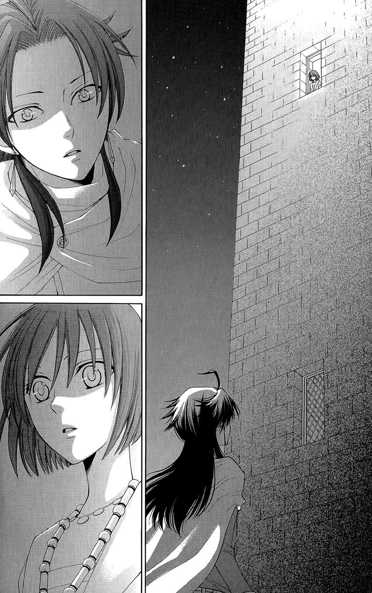 Глава 44 - страница 18