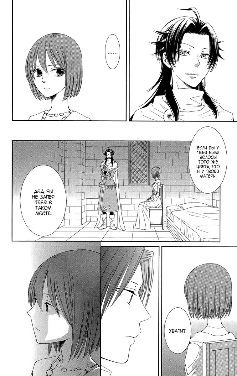 Глава 44 - страница 20