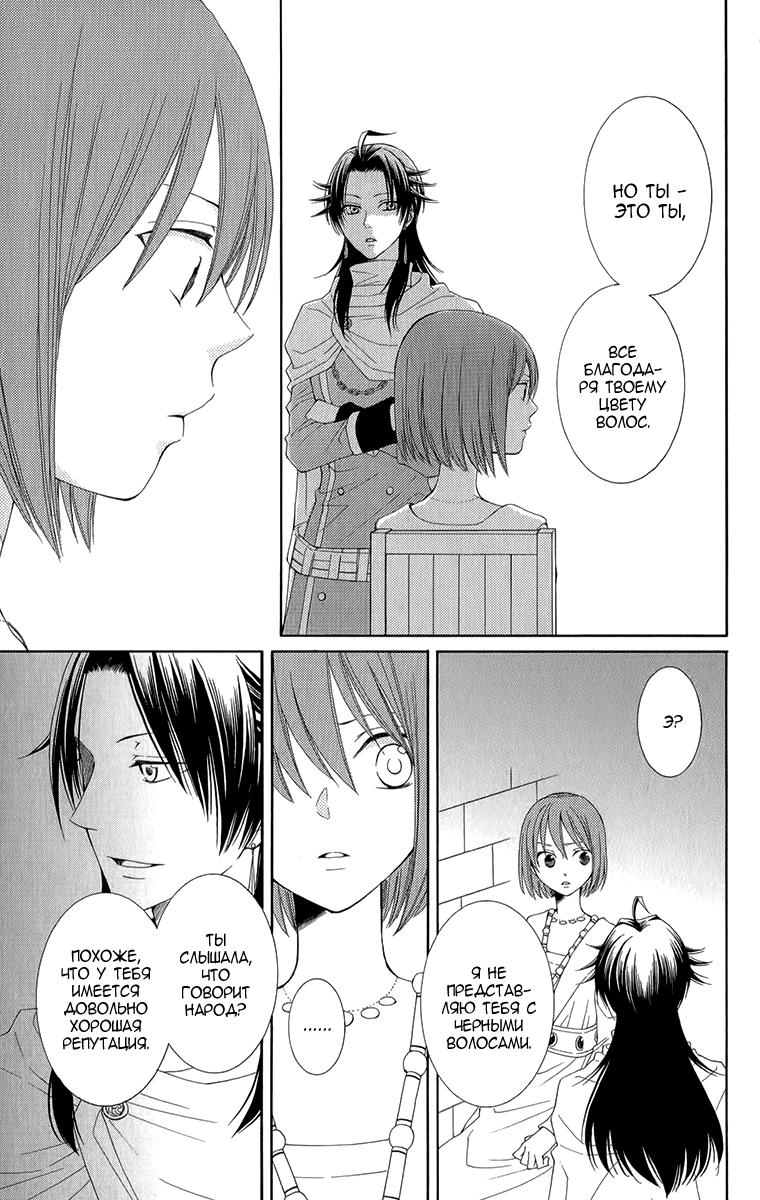 Глава 44 - страница 21