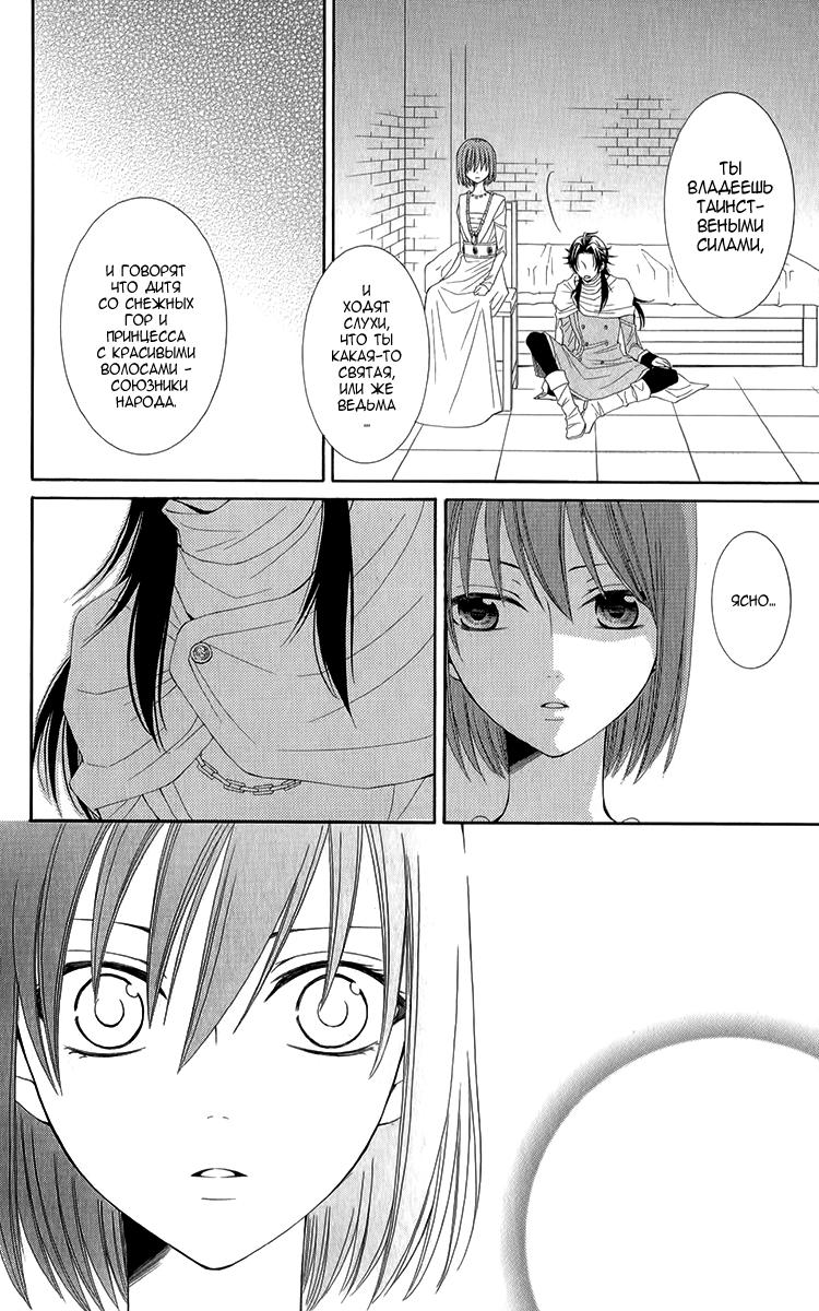 Глава 44 - страница 22