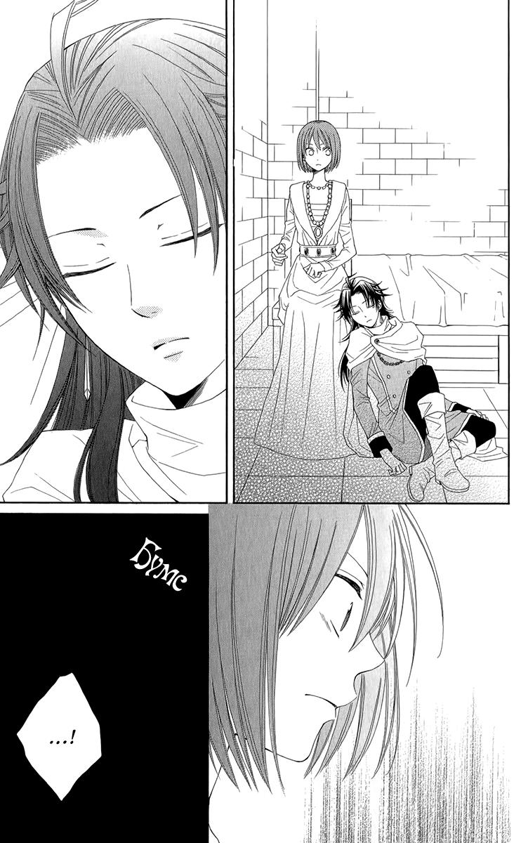 Глава 44 - страница 23