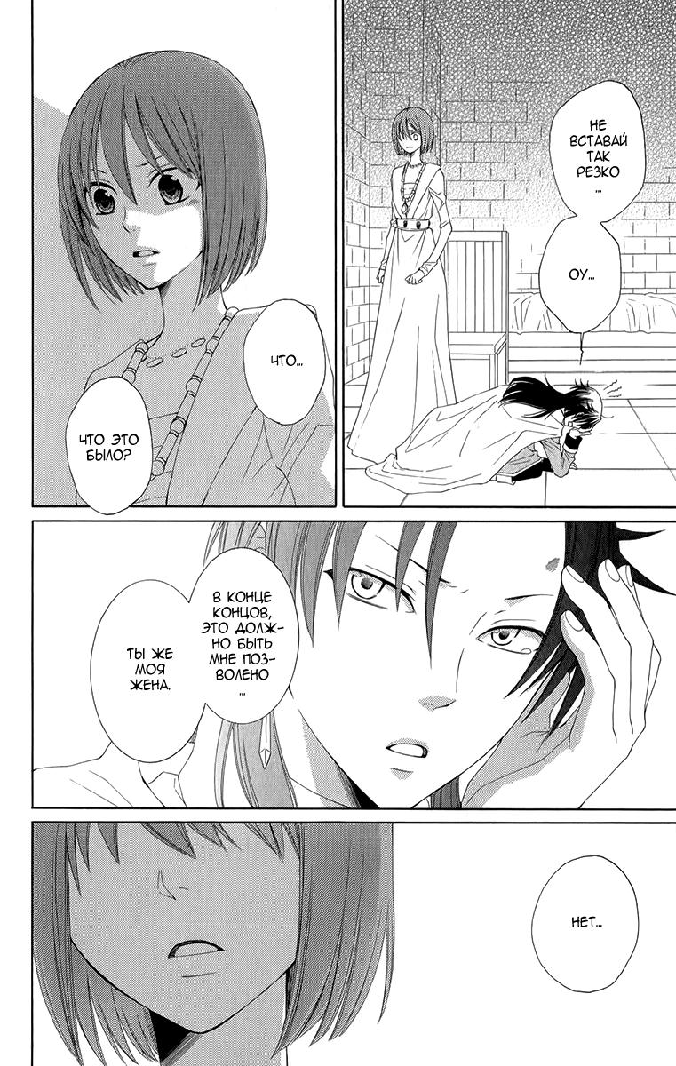 Глава 44 - страница 24