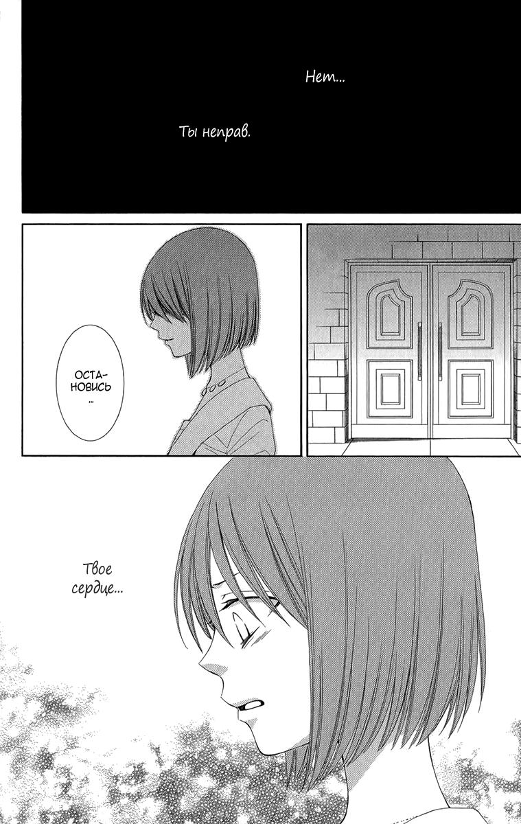 Глава 44 - страница 26