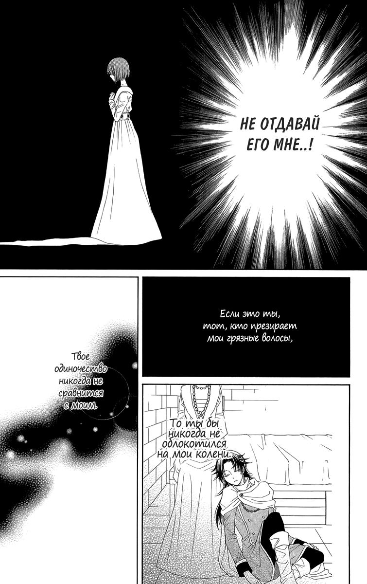 Глава 44 - страница 27