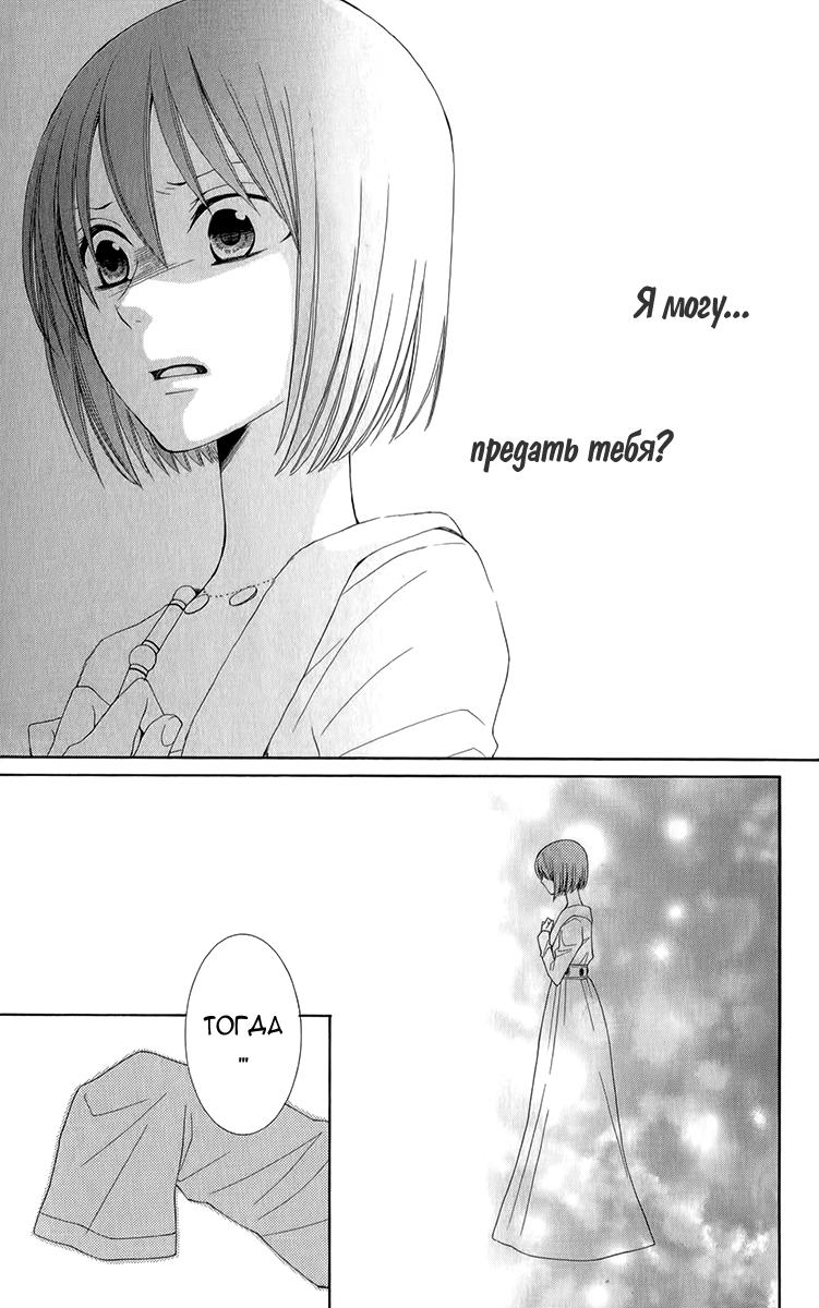 Глава 44 - страница 29
