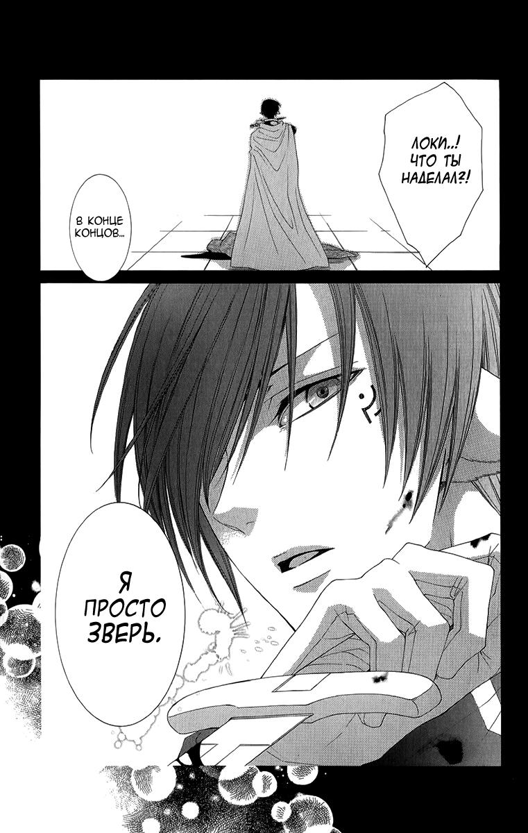 Глава 44 - страница 33