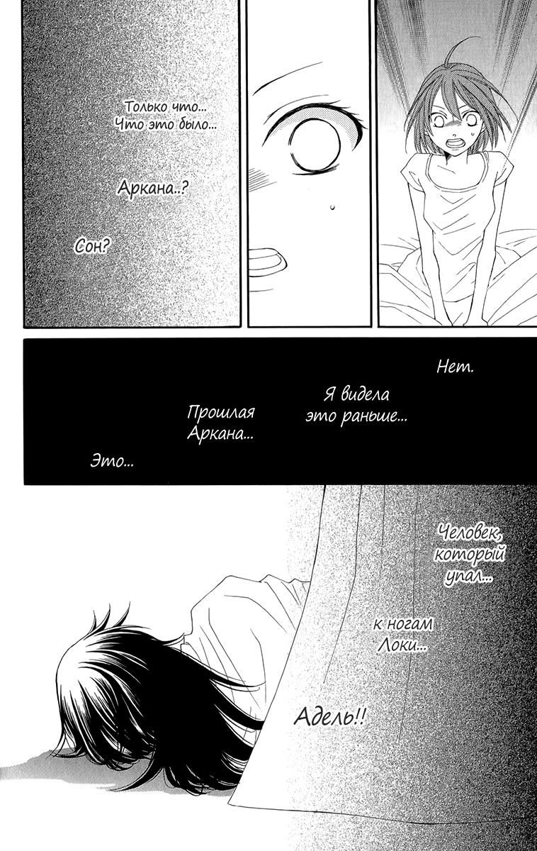 Глава 44 - страница 34