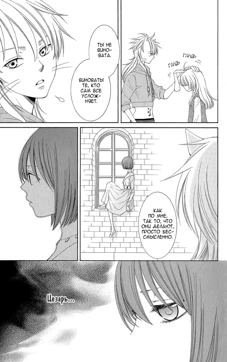 Глава 44 - страница 5