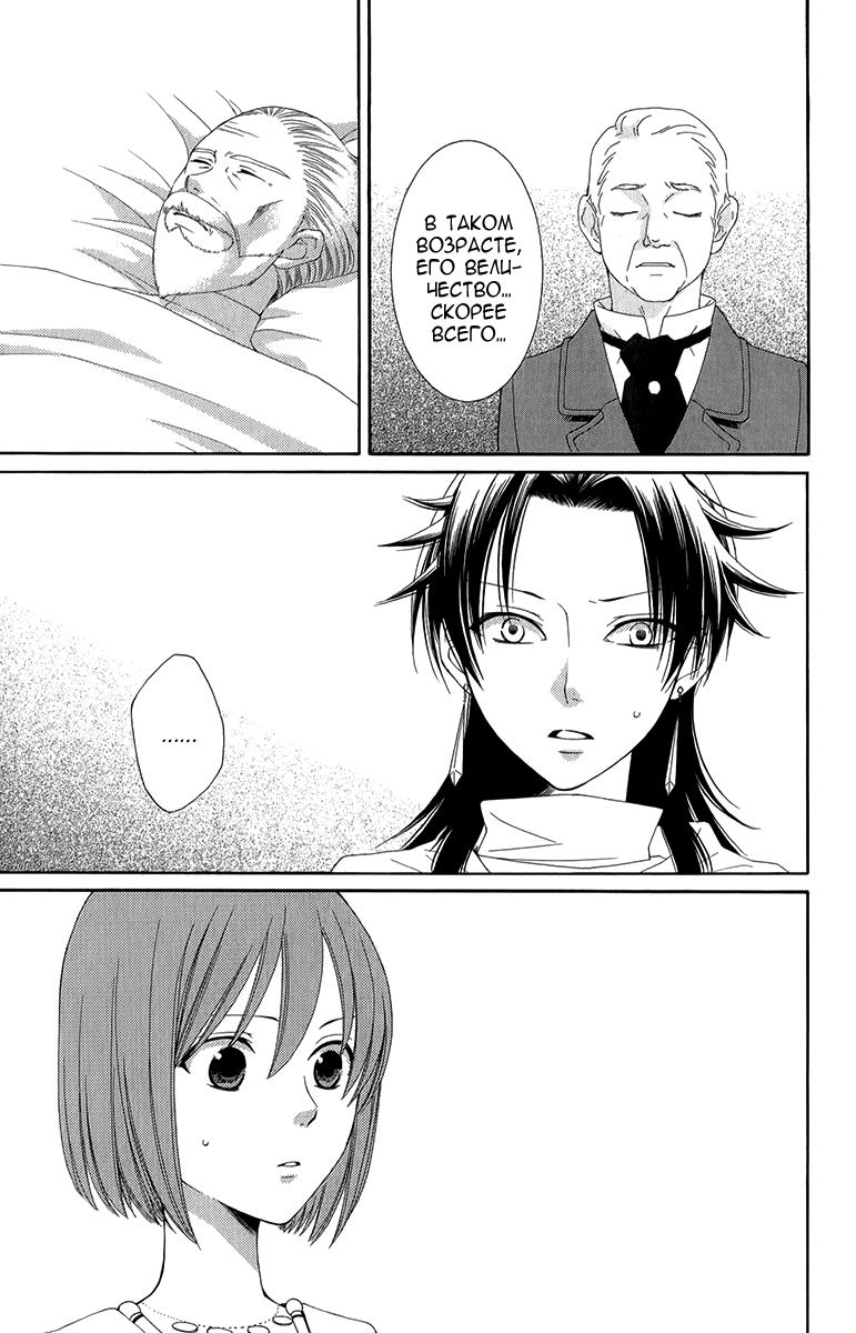Глава 44 - страница 9