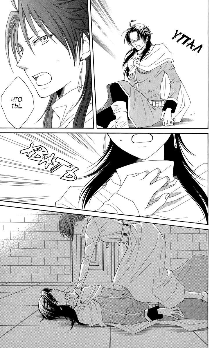 Глава 45 - страница 11