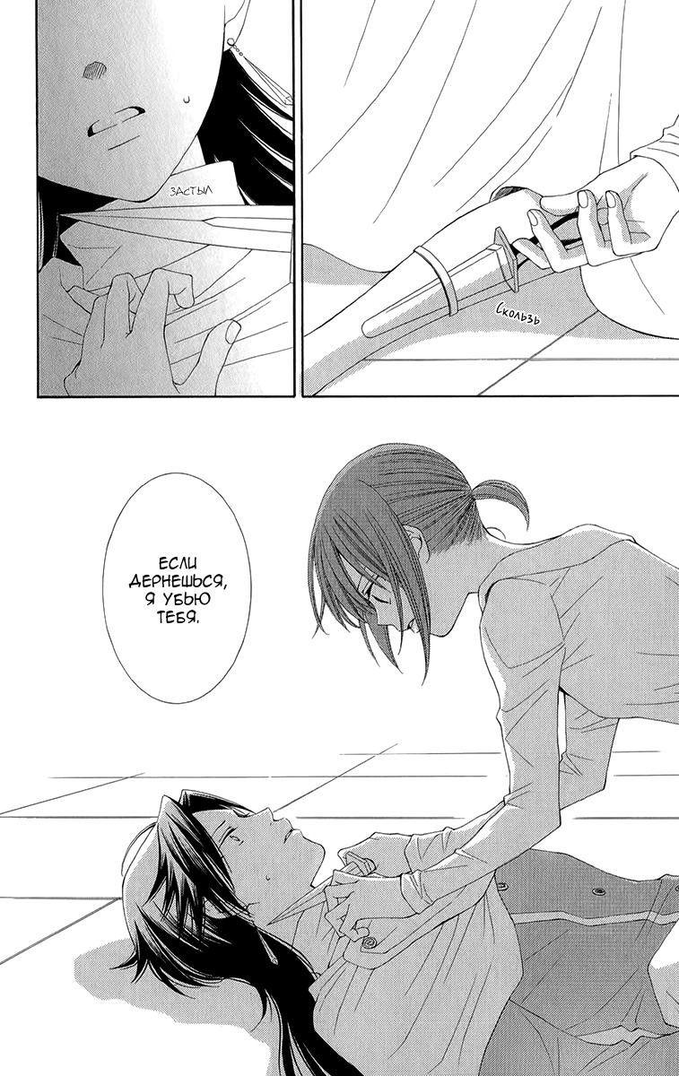 Глава 45 - страница 12