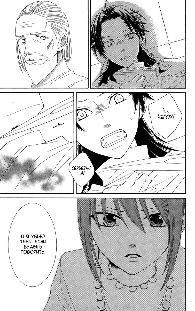 Глава 45 - страница 13